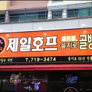 딱이야(호프) 네이버블로그