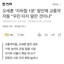 오세훈 ‘지하철 1분’ 발언에 교통약자들 “우린 타지 말란 것이냐” 이미지