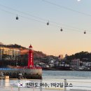 여수 1박2일 여행 코스 여름 국내여행지로 추천하는 곳