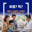 브레인푸딩 | 분당 환절기 비염 틱 상담 후기 밸런스브레인 선택한 3가지 이유