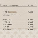 청담물갈비안산한대앞역점 이미지