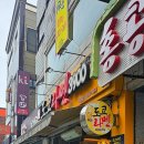 도쿄라멘3900안동