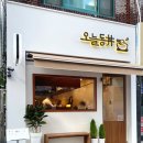오늘동 이미지