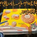 던킨 안성의료원점 이미지