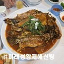 미래성 | [당진 미래성황제해신탕 ] 해신탕 맛집에서 먹어본 코다리와 갈비의 조화