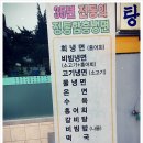 향촌면옥 이미지