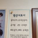 임진강장어부락 | 어버이날 임진강 장어부락 탐방 후기 (녹번동)