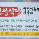 진성순대식당
