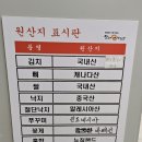 맛나감자탕 | 울산 덕신 맛집 현지인 단골 ‘맛나감자탕’ 솔직후기