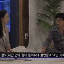 [찐경규] 불면증 잘 오는 성격유형 이미지