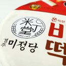 경일떡방앗간