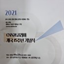 주식회사 지오코리아