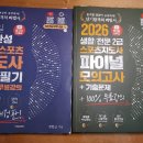 [렛츠 긍앤유] 생활체육지도사 2급 이야기 ft. 2026년 필기시험 뒷담화