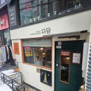 다담 | 도봉구 방학역 돈까스 맛집 [카츠다담] 방문 후기