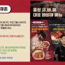 통닭바베큐A 이미지