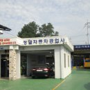 정열자동차공업사 이미지