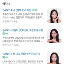 바니샵 | 김해 속눈썹 진짜 잘하는 곳 바니샵 후기