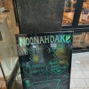 누나홀닭 동삭자이점 이미지