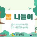 국립칠곡숲체원 이미지