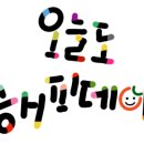 푸른숲속어린이집 이미지