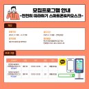 목요 어르신 스마트폰 교실(기초) 이미지