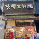 장백메디칼 이미지