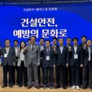[한국건설관리학회_ 공동주최] 건설안전 세미나 및 토론회 후기