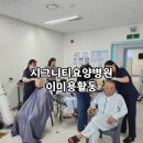 시그니티 요양병원 이미지