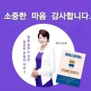승승랭귀지 | 감성스피치는 인생을바꾼다! 책출간기념사인회 후 후기글을 정성껏 올려주셔서 고맙습니다.작가 이소희드림