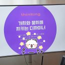 찬혜 | 고디스페이스 4기 솔직 후기