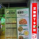 곡성-122 | 전남 곡성 신상술집 79대포 이틀 방문 후기 가성비 술집 추천