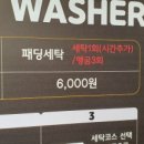 크리닝마스터코인워시 이미지