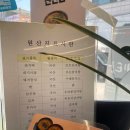 송담추어탕 | 하남 추어탕 어디가지? (송담추어탕 하남 추어탕 검단산 맛집, 스타필드 근처 맛집)