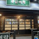 석동담벼락