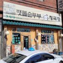 자연의집 이미지