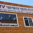(주)우리렌트카 네이버블로그