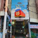 삼방시장고객지원센터 이미지