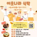 나라마당