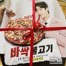 귀진농장 | 달콤고소한 포항 피자에땅 오천점 맥앤치즈피자 배달 후기