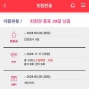 바디채널 전주송천점 이미지