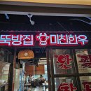 [마장동] 고깃집 내돈내산 후기