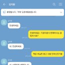 🚨[사기] 김지환 사기꾼 조심하세요🚨 이미지