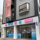 편한우리약국 이미지