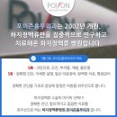 포이즌의원 | 하지정맥류수술후기 ] 서서 일하는 사람이 하지정맥류 방치하면?