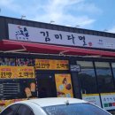 김미다멸 이미지