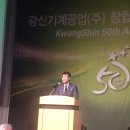 광신기계공업(주) 이미지
