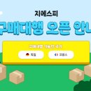 양지구매대행