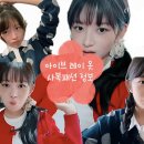 아이브 레이 옷 꼼데가르송, 론론 브랜드 콩순이 사복 패션(브이로그)