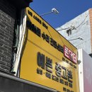 강릉 아이폰 전문 사설 수리 업체 폰닥터 아이패드 백라이트 교체 내돈내산 후기