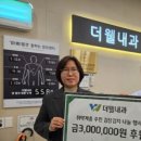 더웰내과의원 이미지